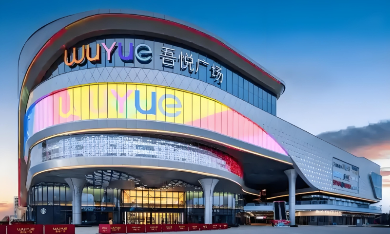 东营新城吾悦广场项目