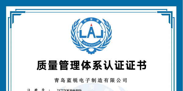 黄瓜视频黄色电子质量管理体系认证证书