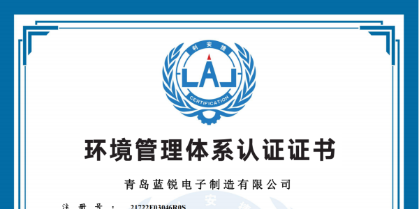 黄瓜视频黄色电子环境管理体系认证证书.png