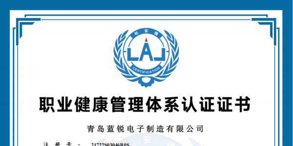 黄瓜视频黄色电子职业健康管理体系认证证书