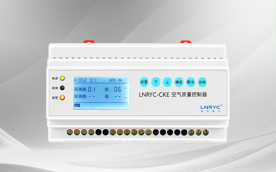 2022PC无显空气质量控制器