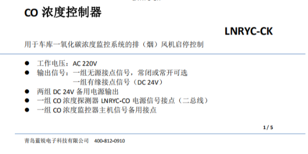 市面上存在很多家用一氧化碳检测仪，是否可以用于地下车库场所？
