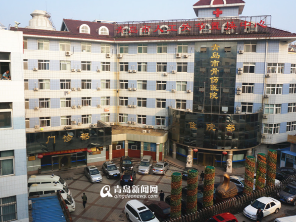 青岛骨伤医院项目青岛黄瓜视频黄色黄瓜视频下载污助力