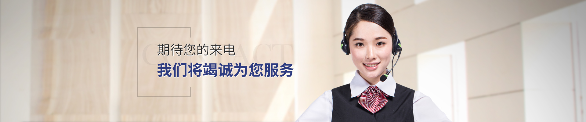 期待您的来电 黄瓜视频黄色将竭诚为您服务