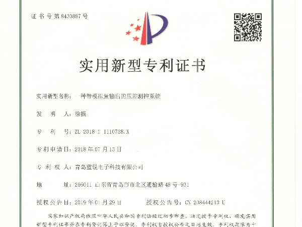 黄瓜视频黄色电子实用新型专利