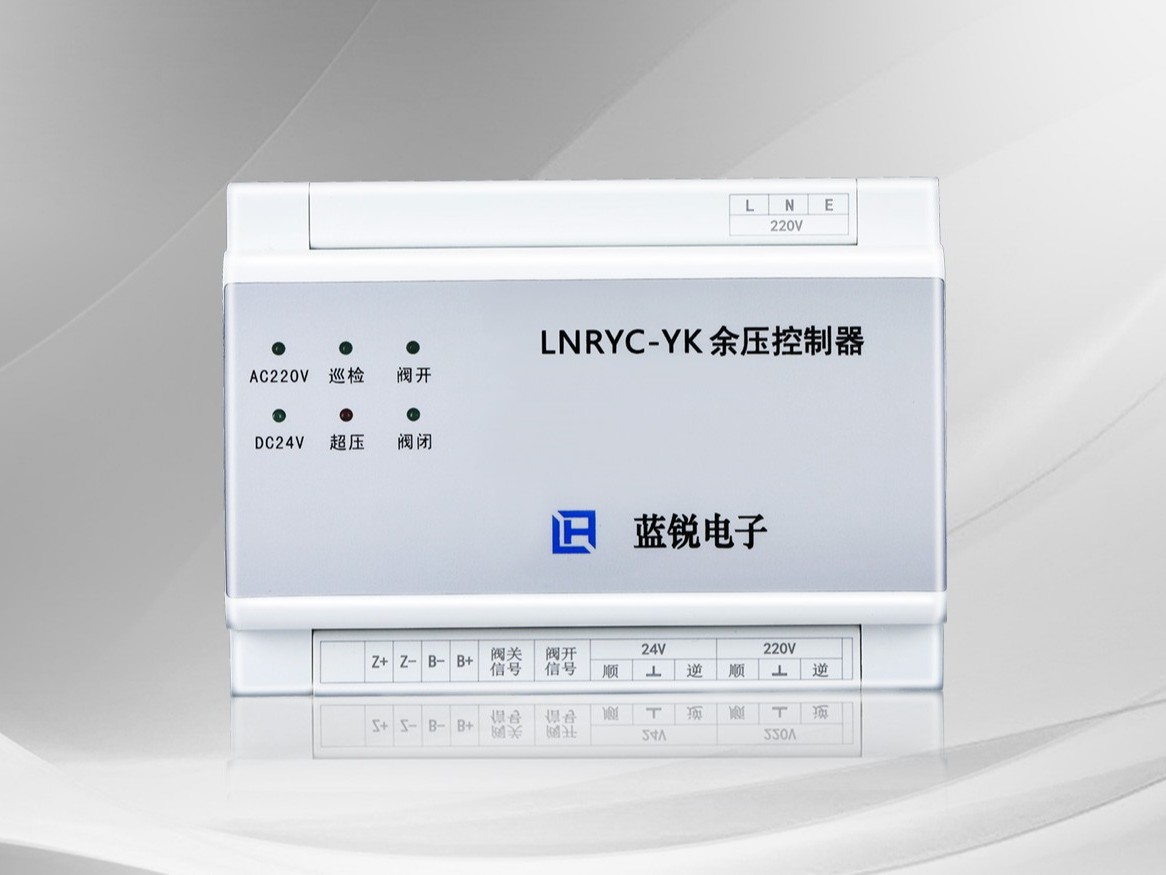 二线制余压控制器的接线说明