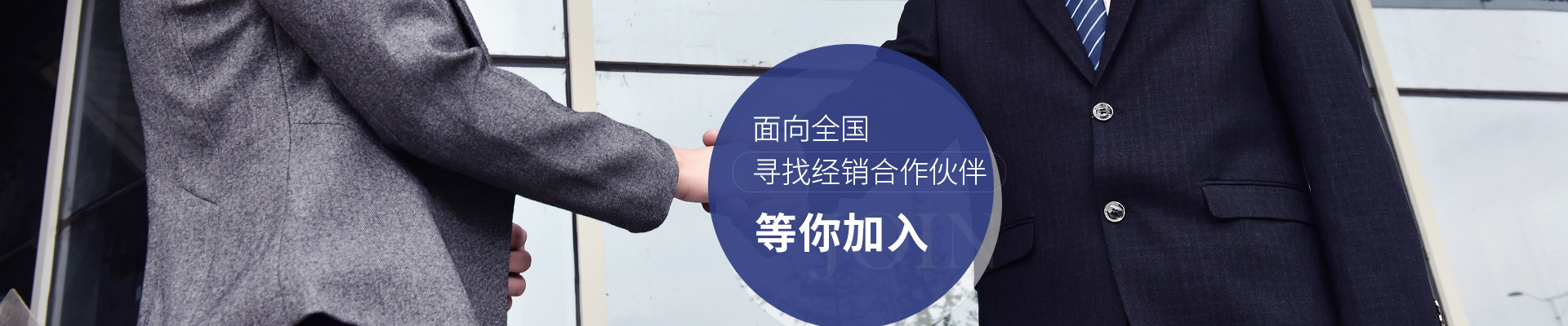 黄瓜视频黄色电子 面向全国寻找经销合作伙伴