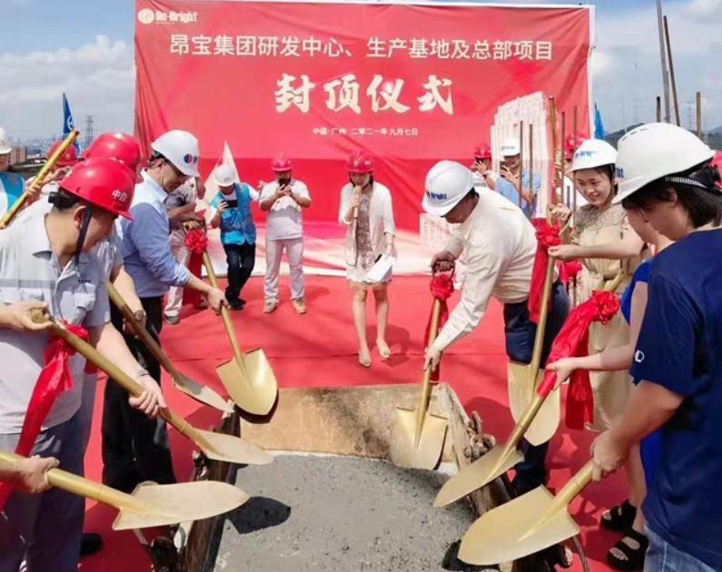 广州昂宝集团研发中心、生产基地及总部项目