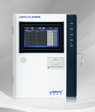 余压监控主机 LNRYC-JK